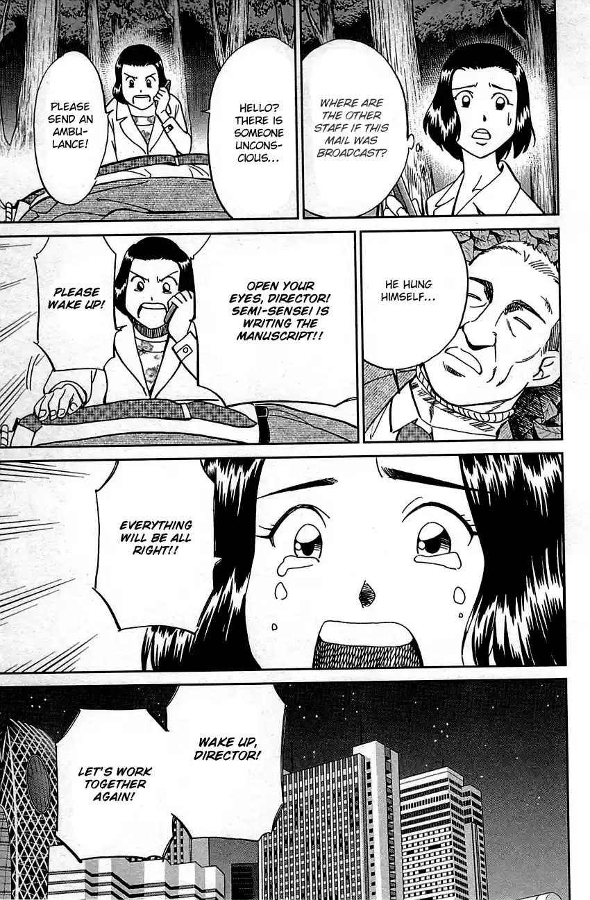 Q.E.D. - Shoumei Shuuryou Vol.48 Chapter 94: The Representative