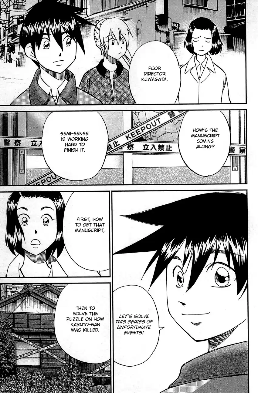 Q.E.D. - Shoumei Shuuryou Vol.48 Chapter 94: The Representative