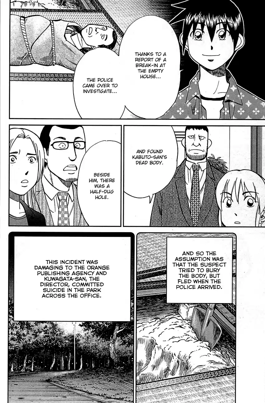 Q.E.D. - Shoumei Shuuryou Vol.48 Chapter 94: The Representative