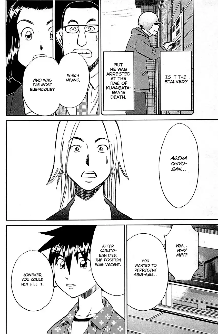 Q.E.D. - Shoumei Shuuryou Vol.48 Chapter 94: The Representative