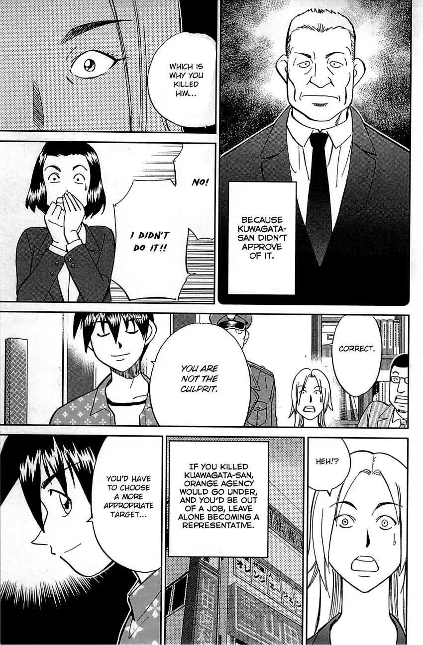 Q.E.D. - Shoumei Shuuryou Vol.48 Chapter 94: The Representative