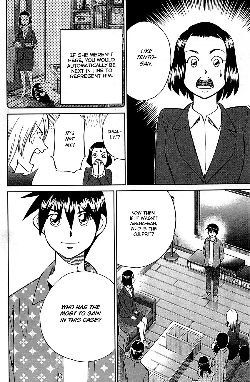 Q.E.D. - Shoumei Shuuryou Vol.48 Chapter 94: The Representative