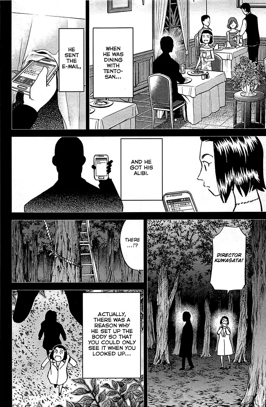 Q.E.D. - Shoumei Shuuryou Vol.48 Chapter 94: The Representative