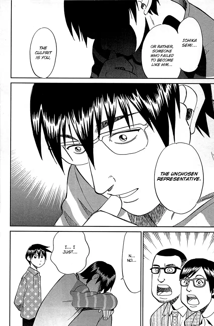 Q.E.D. - Shoumei Shuuryou Vol.48 Chapter 94: The Representative