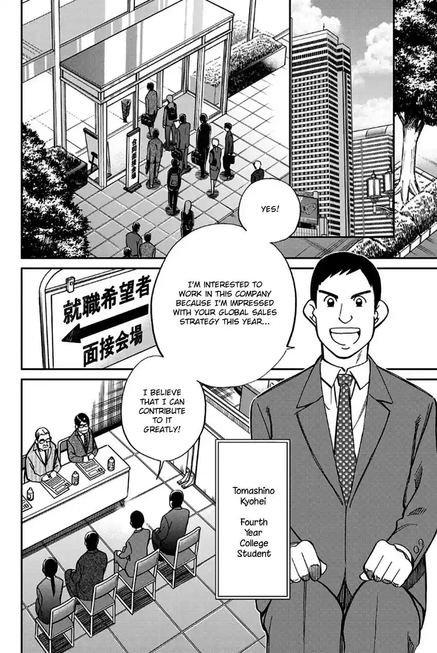 Q.E.D. - Shoumei Shuuryou Vol.49 Chapter 96: