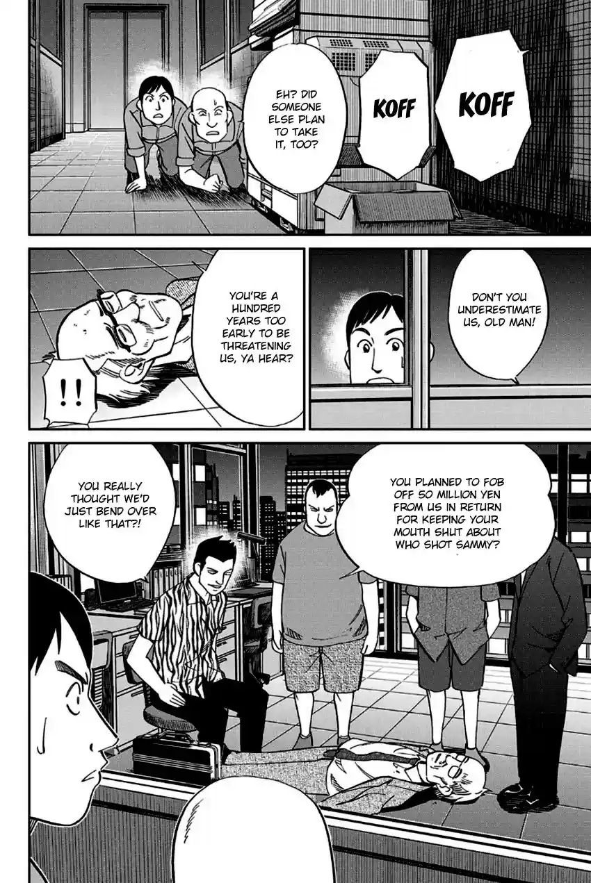 Q.E.D. - Shoumei Shuuryou Vol.49 Chapter 96: