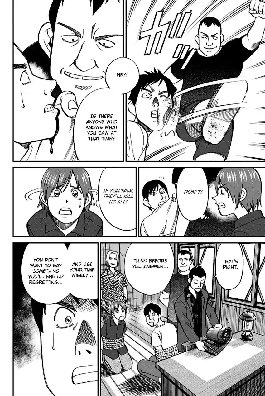 Q.E.D. - Shoumei Shuuryou Vol.49 Chapter 96: