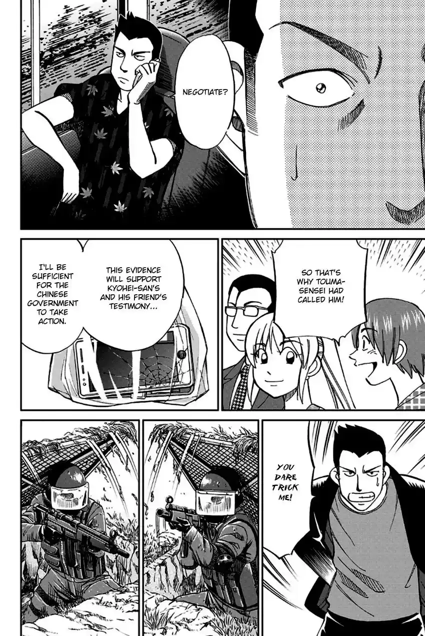 Q.E.D. - Shoumei Shuuryou Vol.49 Chapter 96: