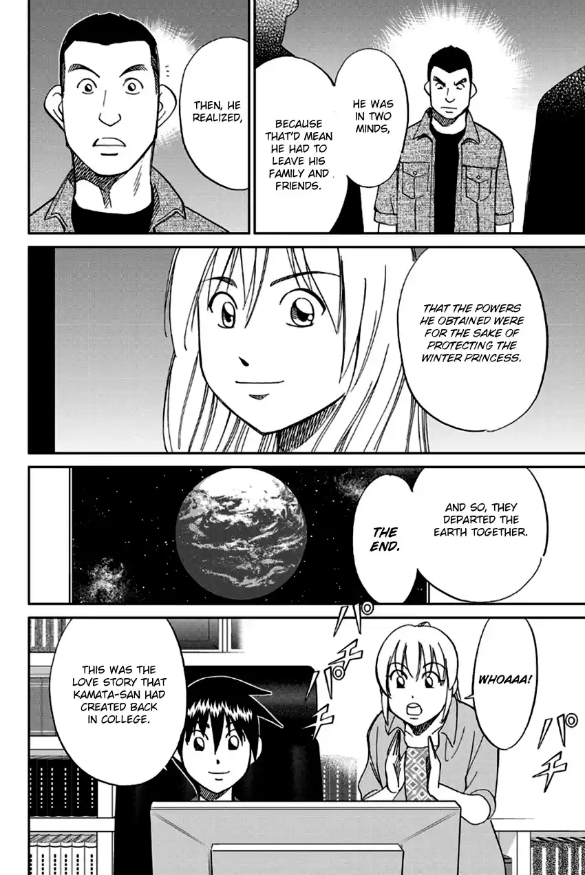 Q.E.D. - Shoumei Shuuryou Vol.49 Chapter 97: Love Story