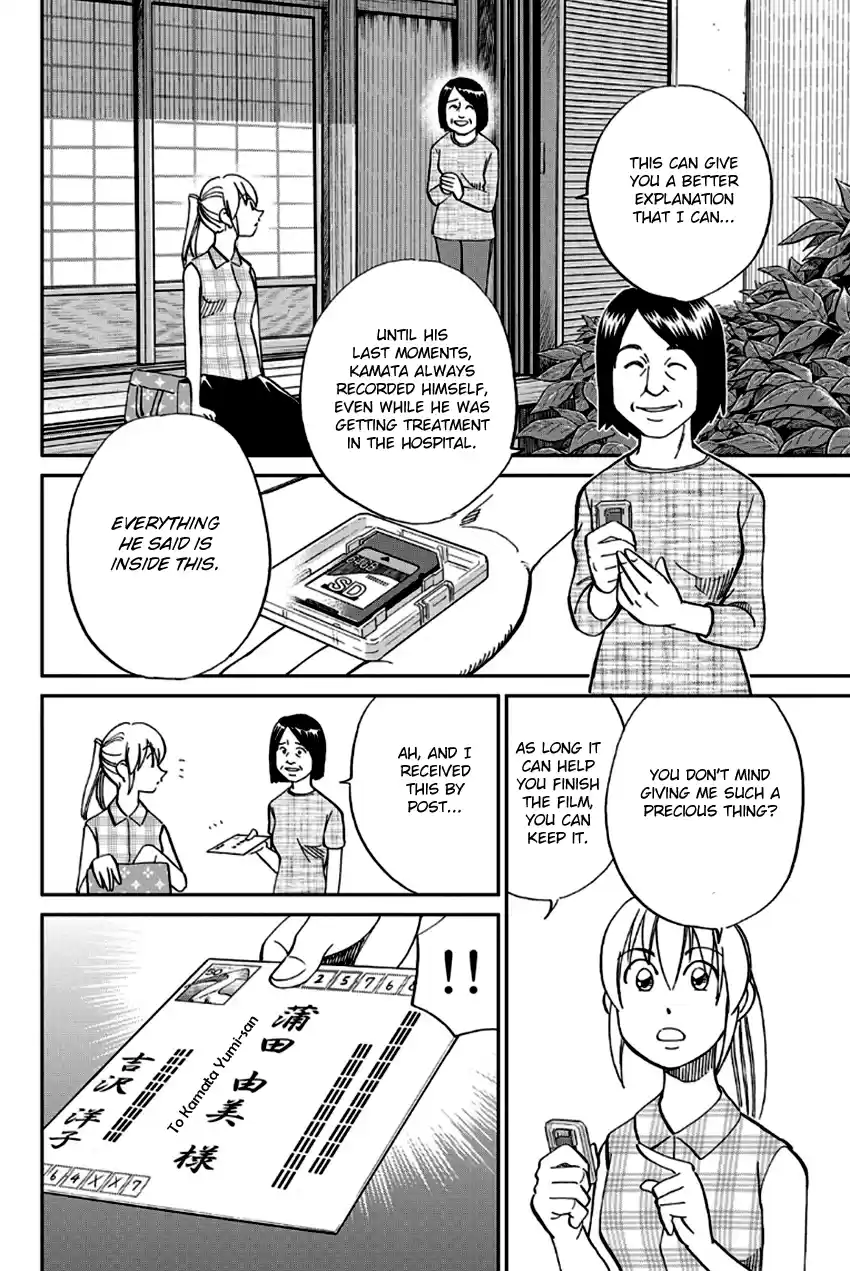 Q.E.D. - Shoumei Shuuryou Vol.49 Chapter 97: Love Story