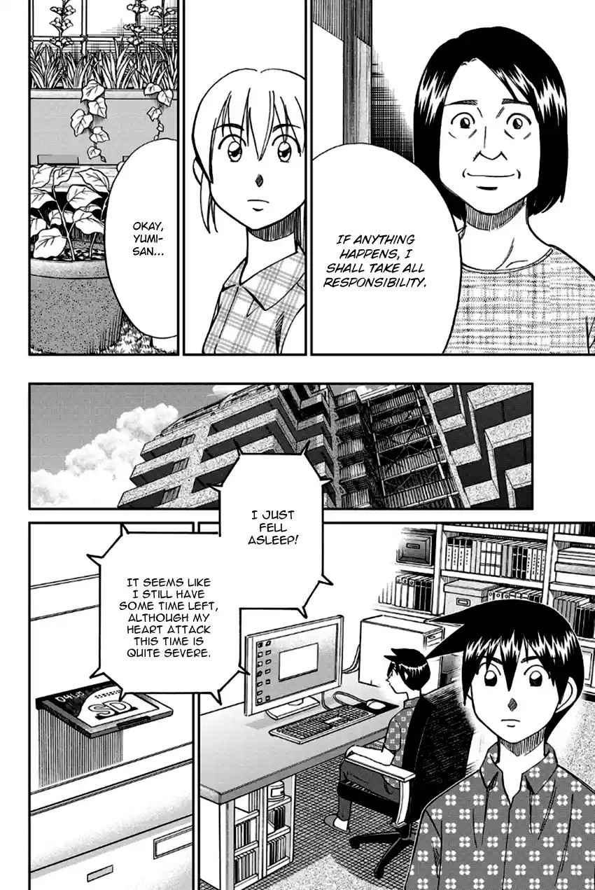 Q.E.D. - Shoumei Shuuryou Vol.49 Chapter 97: Love Story