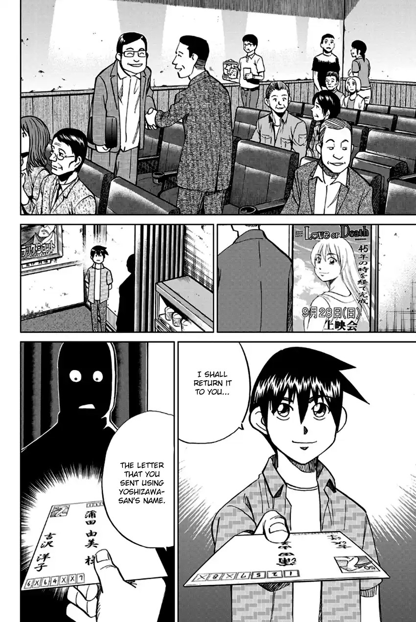 Q.E.D. - Shoumei Shuuryou Vol.49 Chapter 97: Love Story