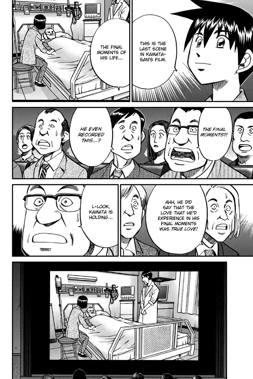 Q.E.D. - Shoumei Shuuryou Vol.49 Chapter 97: Love Story