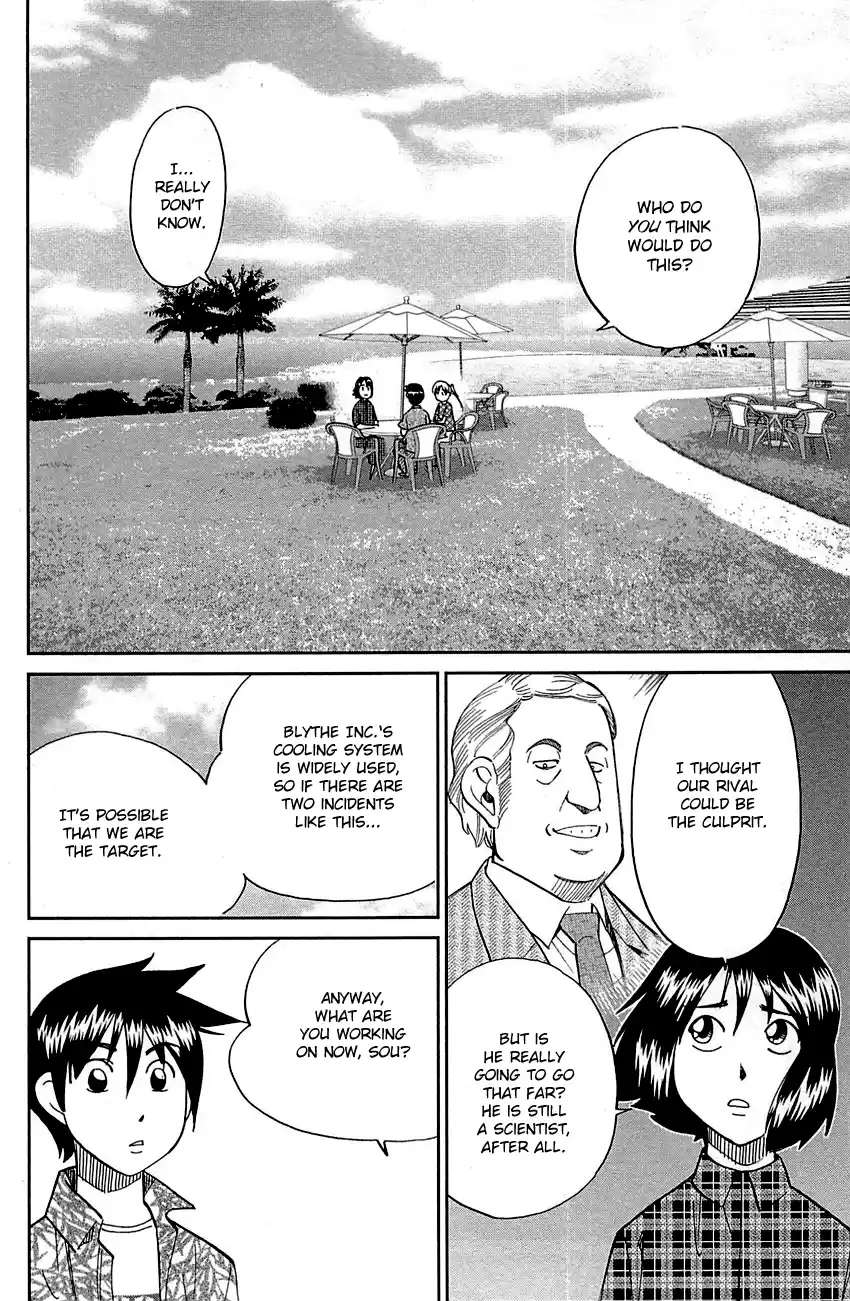 Q.E.D. - Shoumei Shuuryou Vol.50 Chapter 98: Observation