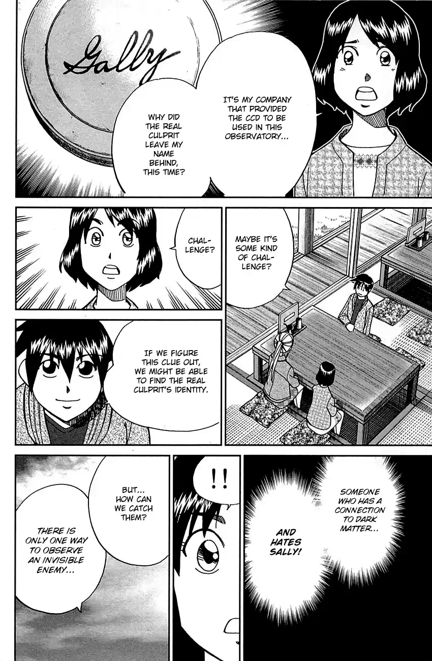Q.E.D. - Shoumei Shuuryou Vol.50 Chapter 98: Observation