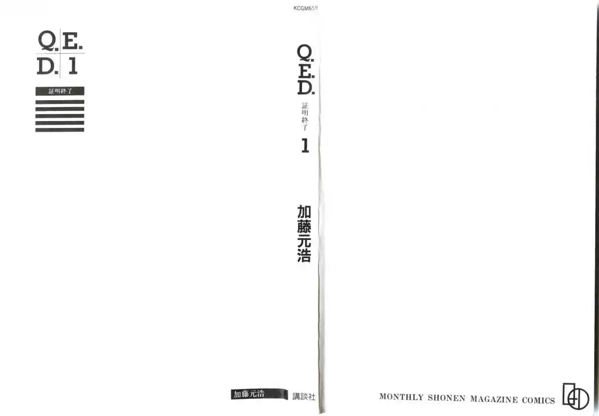 Q.E.D Vol. 1 Ch. 1 The Owl of Minerva