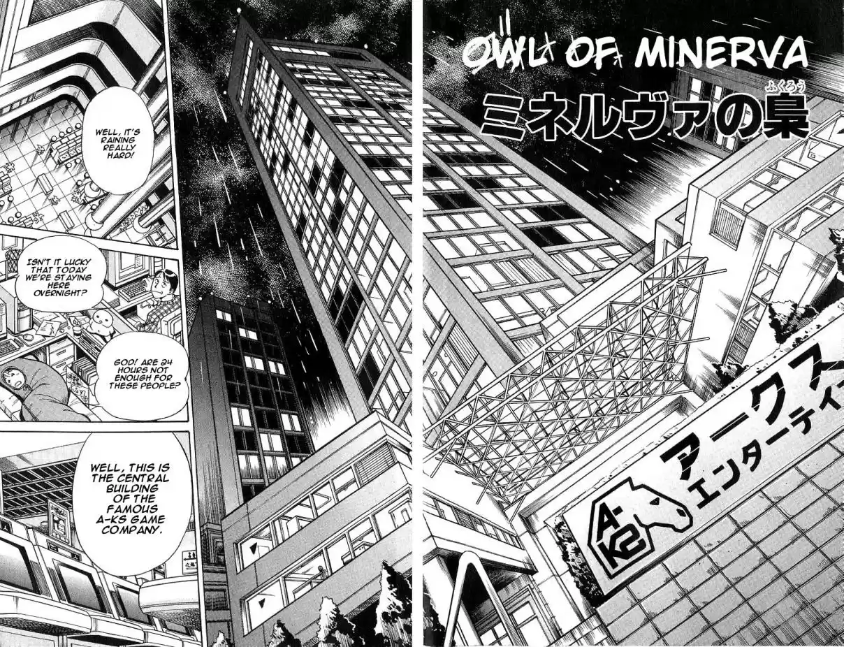 Q.E.D Vol. 1 Ch. 1 The Owl of Minerva