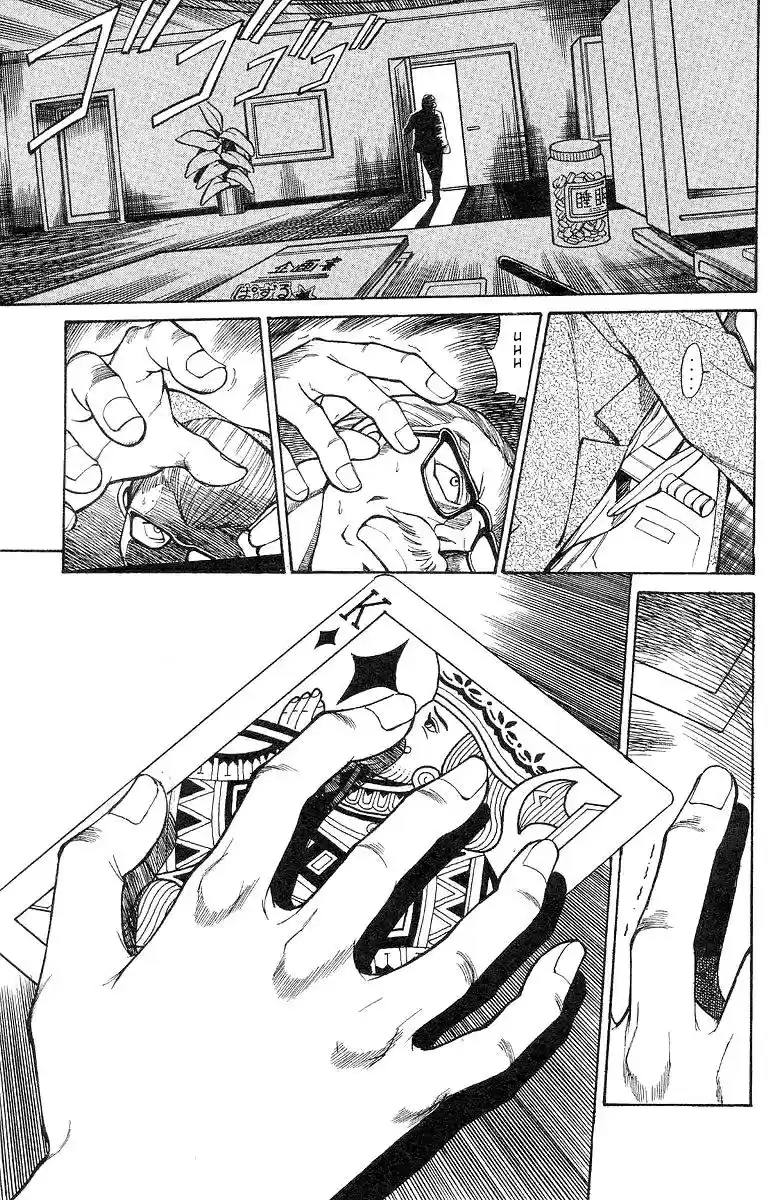 Q.E.D Vol. 1 Ch. 1 The Owl of Minerva