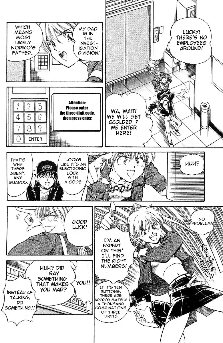 Q.E.D Vol. 1 Ch. 1 The Owl of Minerva