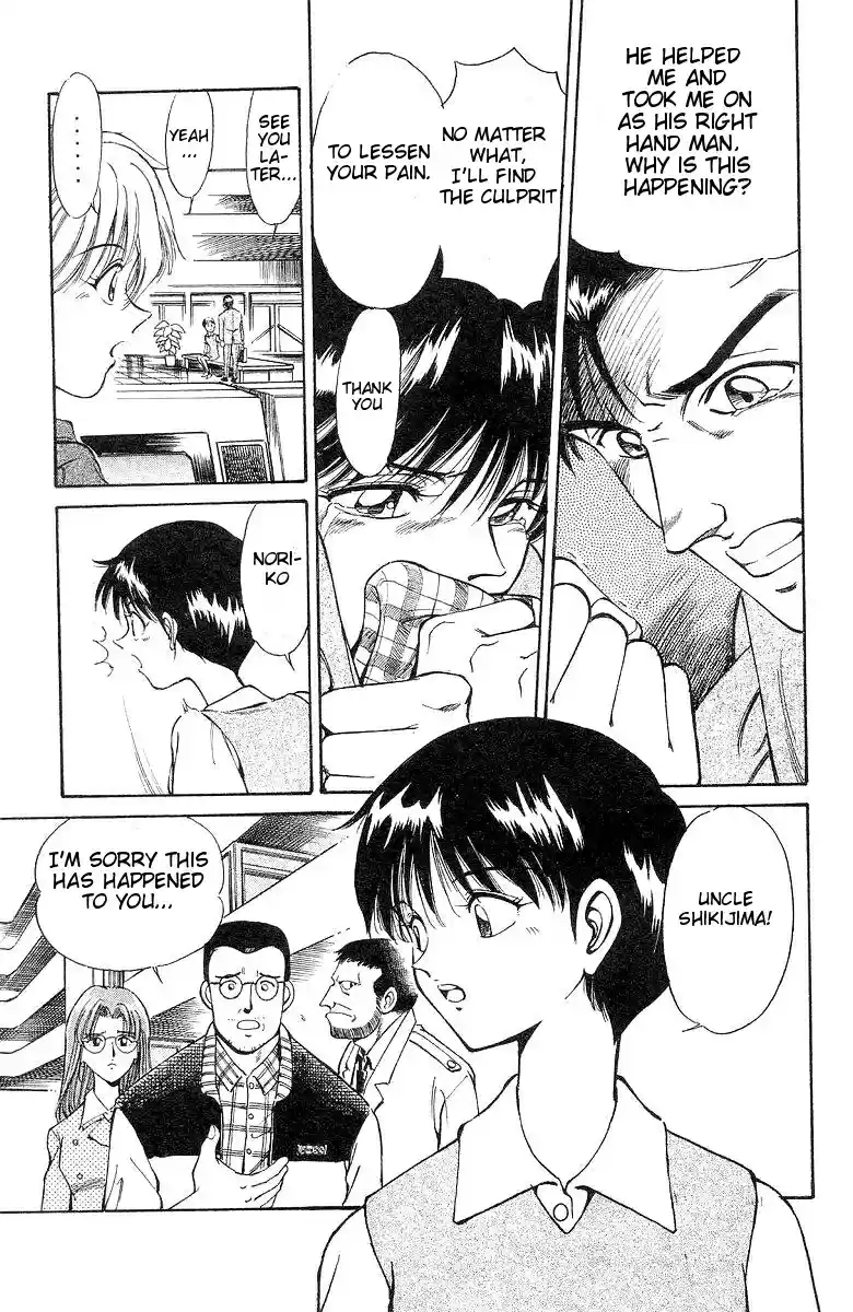 Q.E.D Vol. 1 Ch. 1 The Owl of Minerva