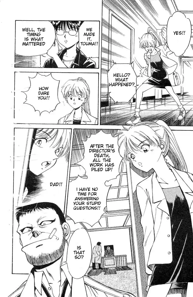 Q.E.D Vol. 1 Ch. 1 The Owl of Minerva