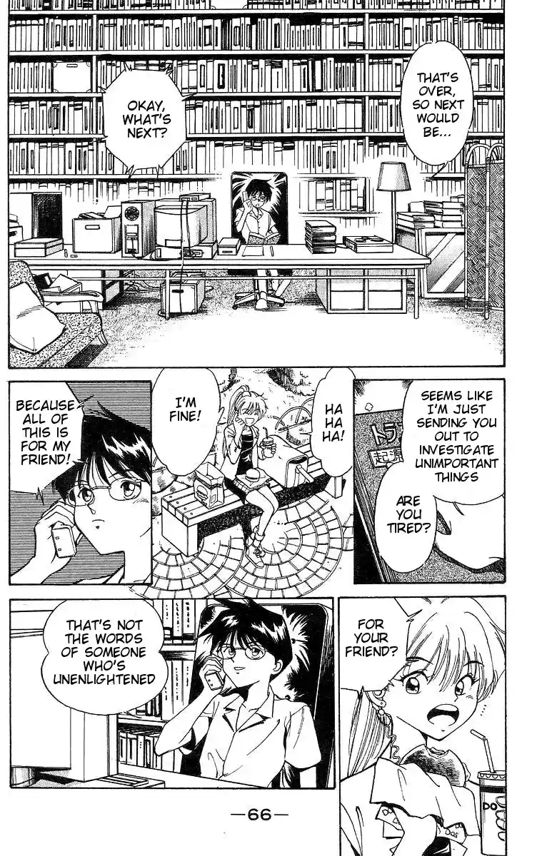 Q.E.D Vol. 1 Ch. 1 The Owl of Minerva