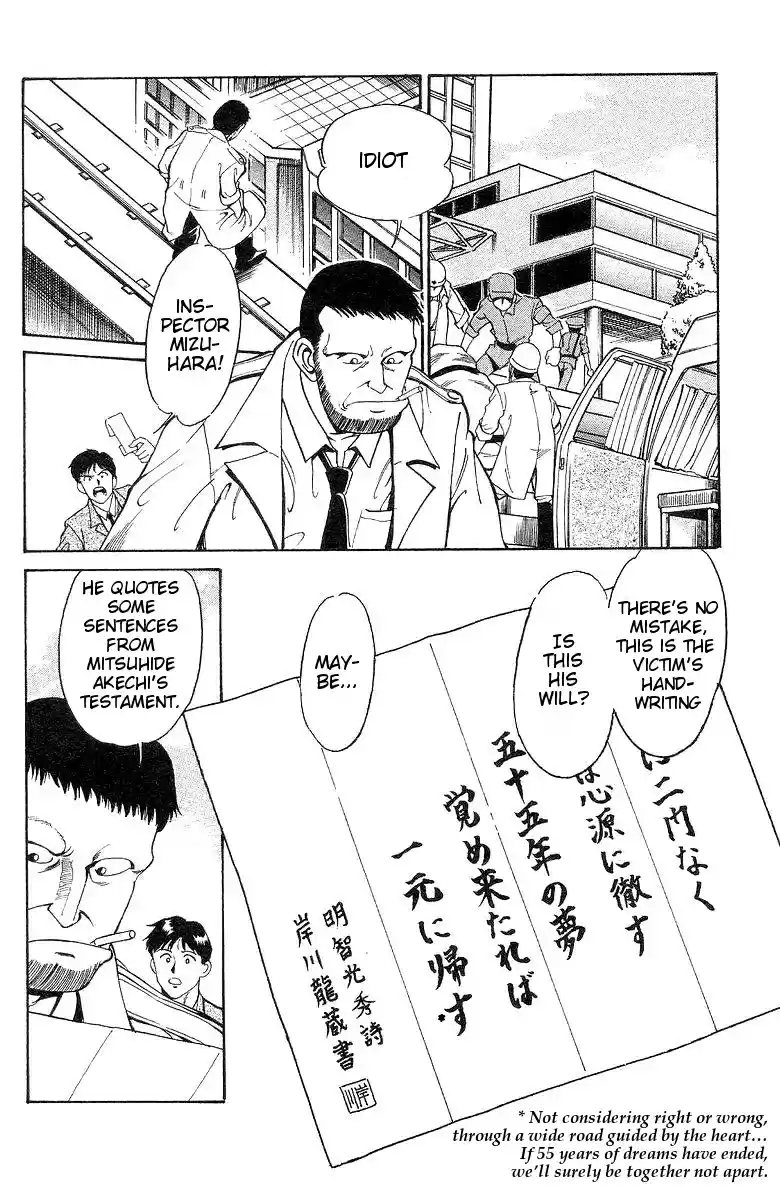 Q.E.D Vol. 1 Ch. 1 The Owl of Minerva