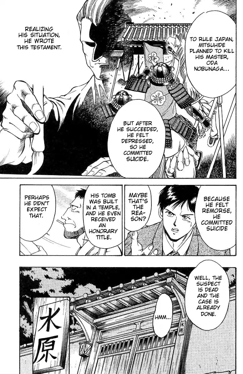 Q.E.D Vol. 1 Ch. 1 The Owl of Minerva