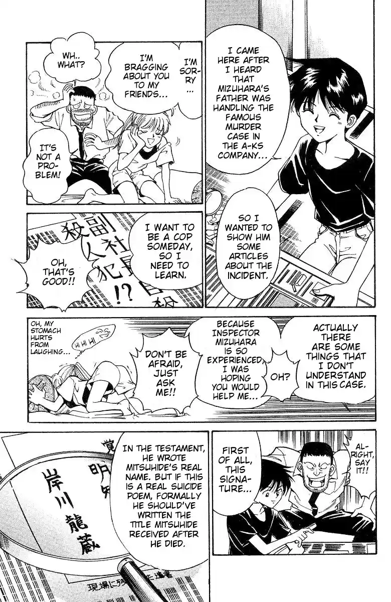 Q.E.D Vol. 1 Ch. 1 The Owl of Minerva