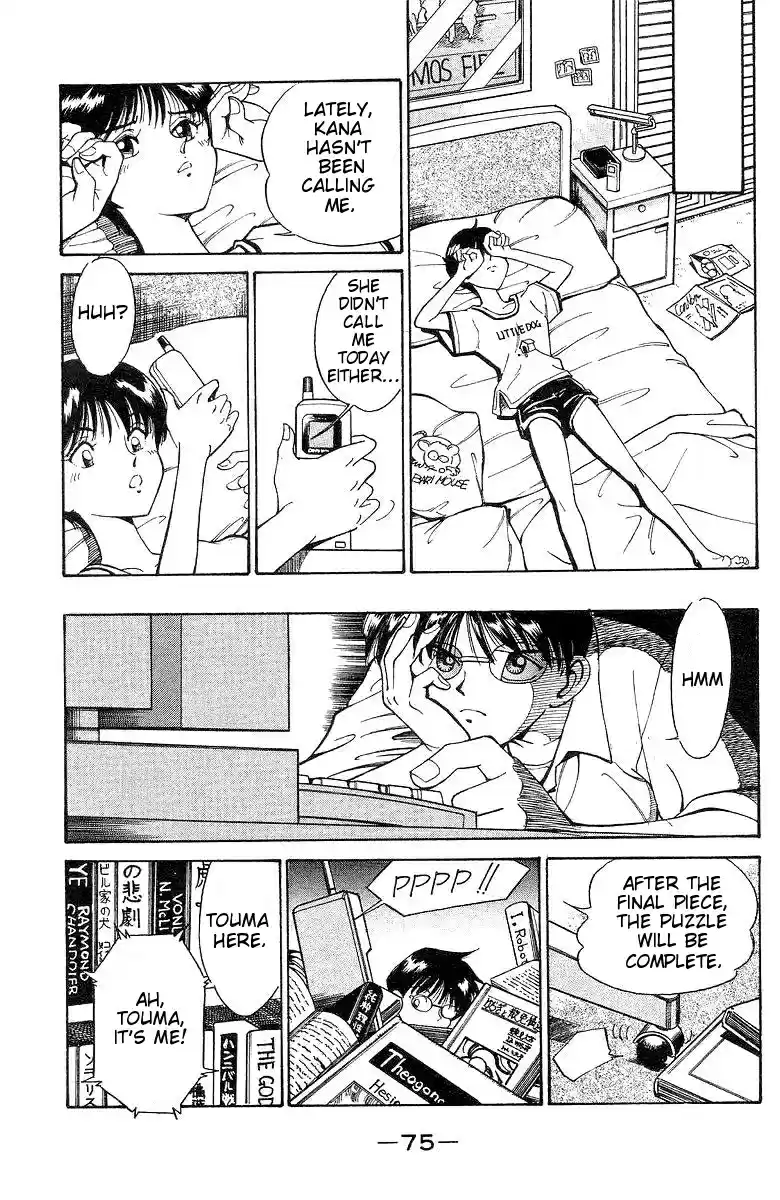 Q.E.D Vol. 1 Ch. 1 The Owl of Minerva