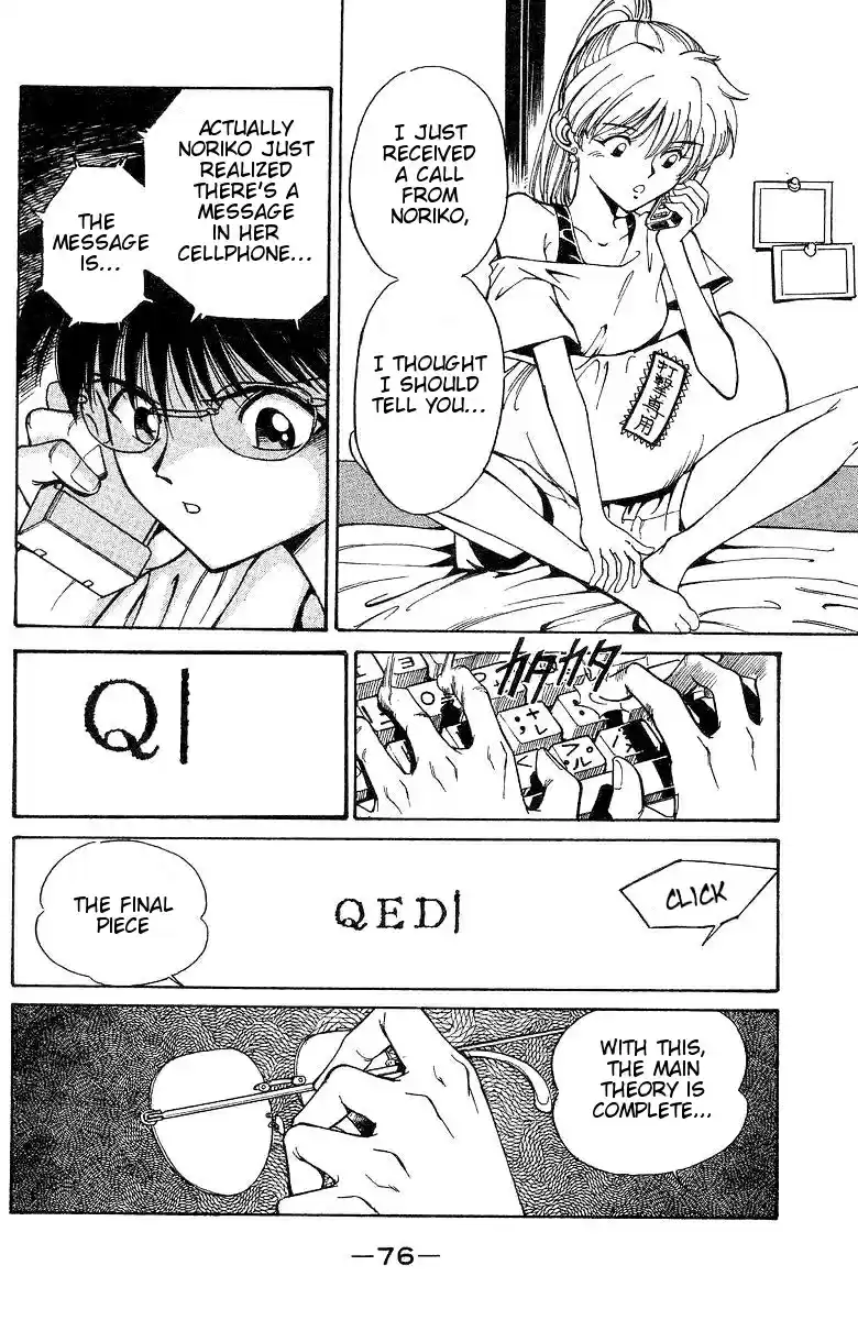 Q.E.D Vol. 1 Ch. 1 The Owl of Minerva