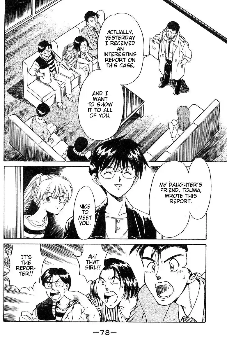 Q.E.D Vol. 1 Ch. 1 The Owl of Minerva