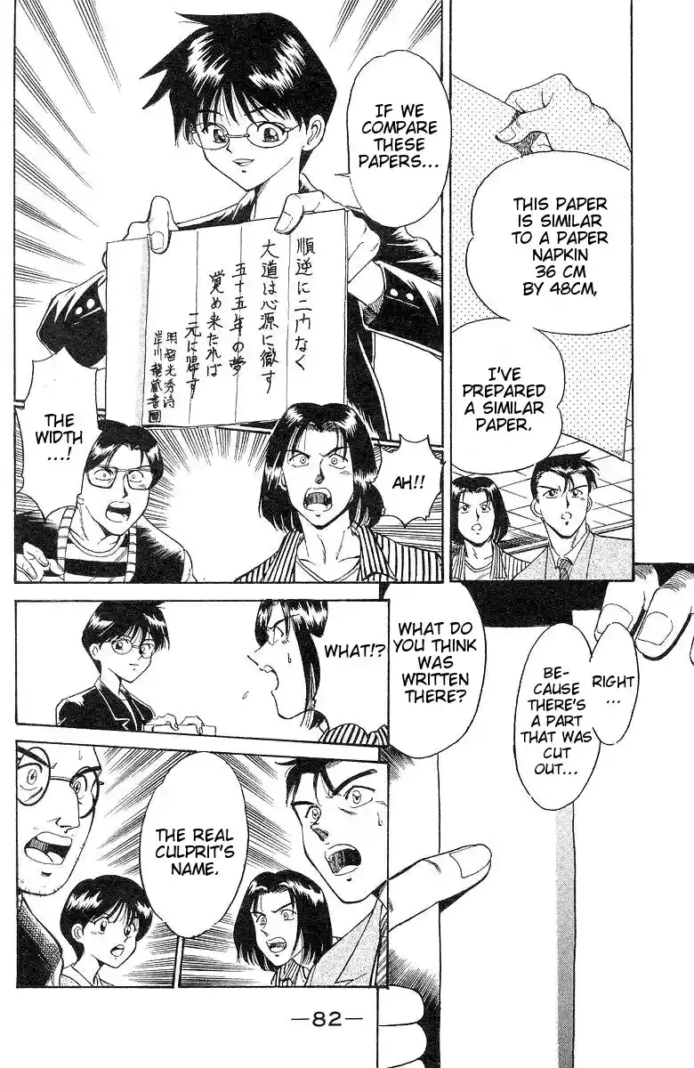 Q.E.D Vol. 1 Ch. 1 The Owl of Minerva