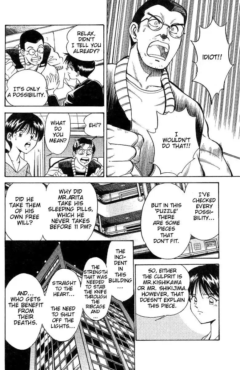 Q.E.D Vol. 1 Ch. 1 The Owl of Minerva