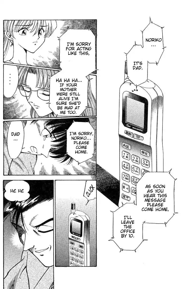 Q.E.D Vol. 1 Ch. 1 The Owl of Minerva