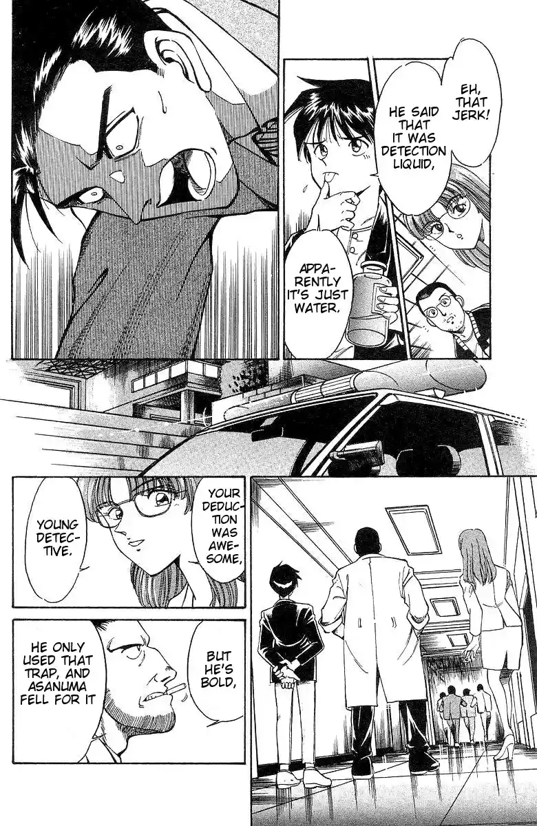 Q.E.D Vol. 1 Ch. 1 The Owl of Minerva