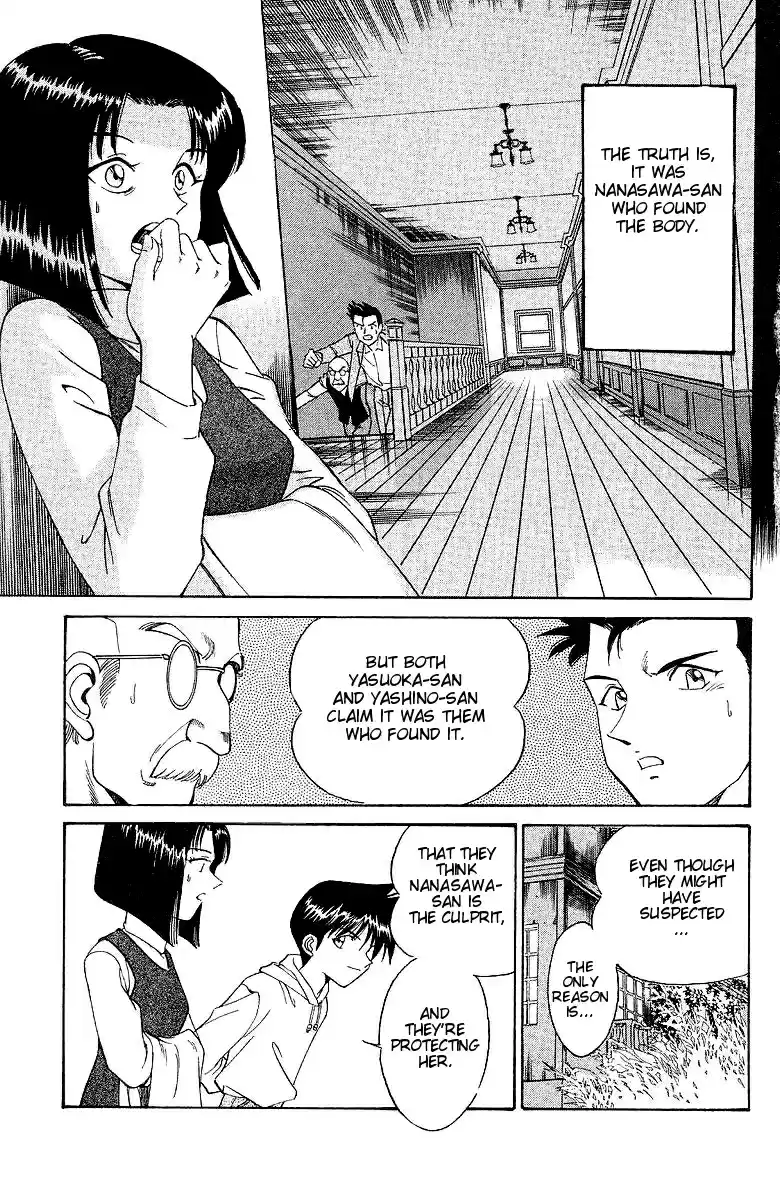 Q.E.D Vol. 1 Ch. 2 The Silver Eye