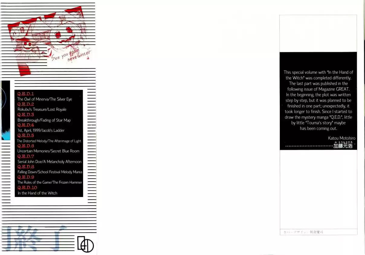 Q.E.D Vol. 10 Ch. 19 In the Hand of the Witch