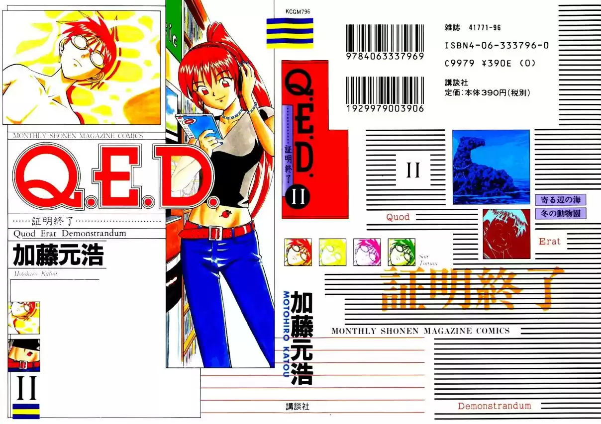 Q.E.D Vol. 11 Ch. 20 Sea of Refuge