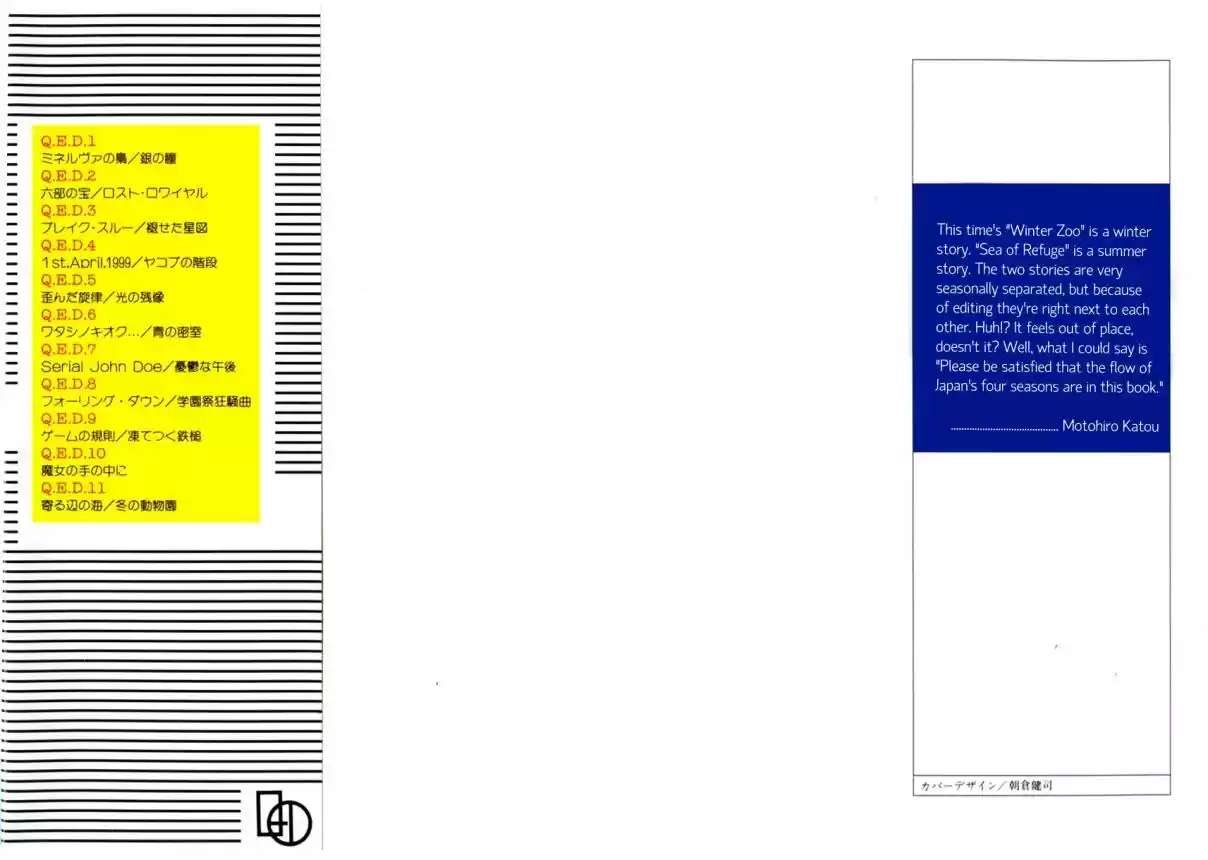 Q.E.D Vol. 11 Ch. 20 Sea of Refuge