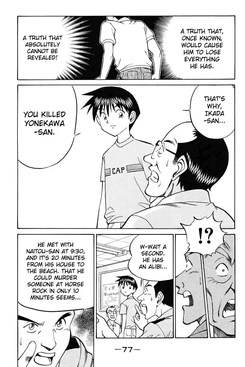 Q.E.D Vol. 11 Ch. 20.3