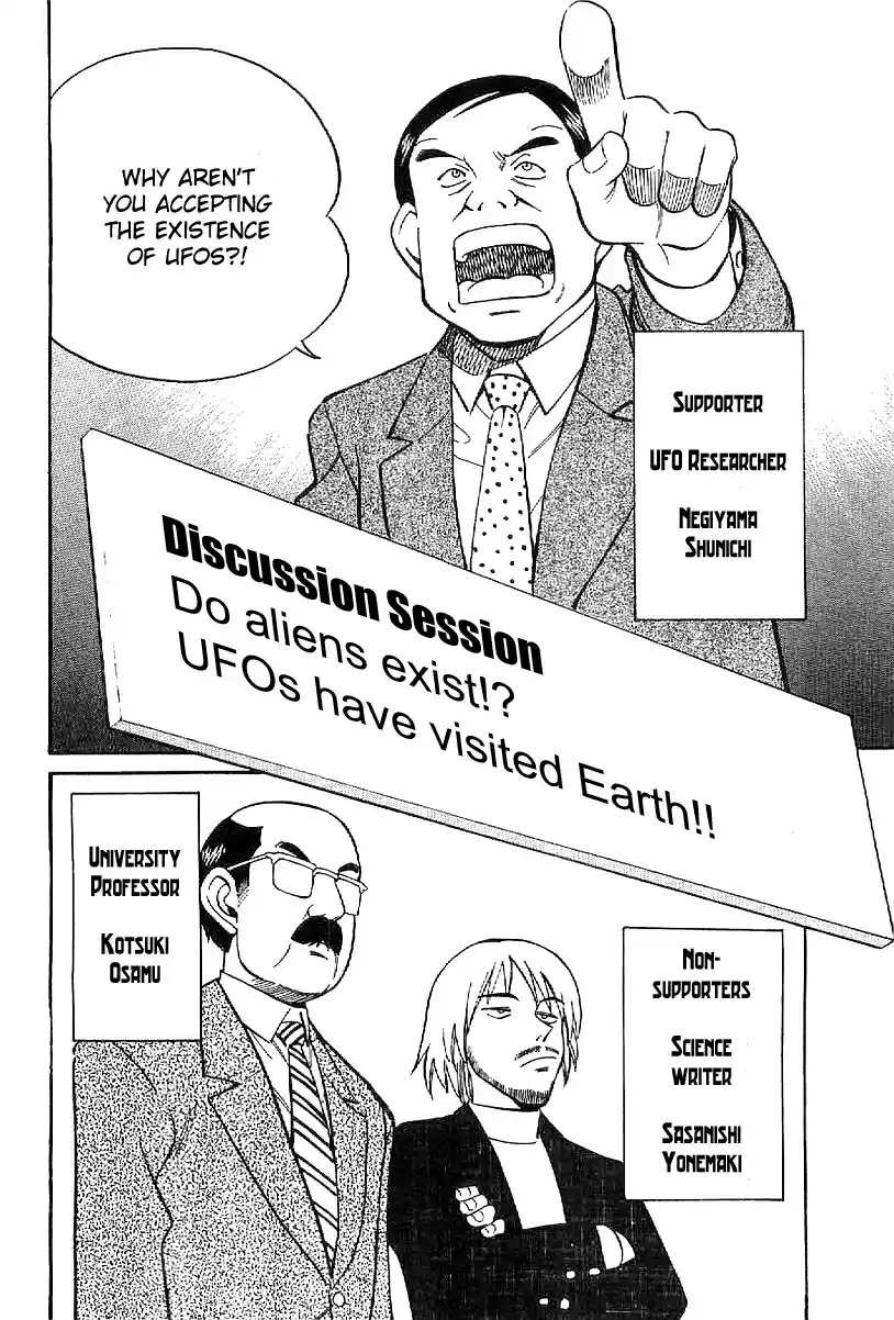 Q.E.D Vol. 12 Ch. 22 In the Corner of the Galaxy