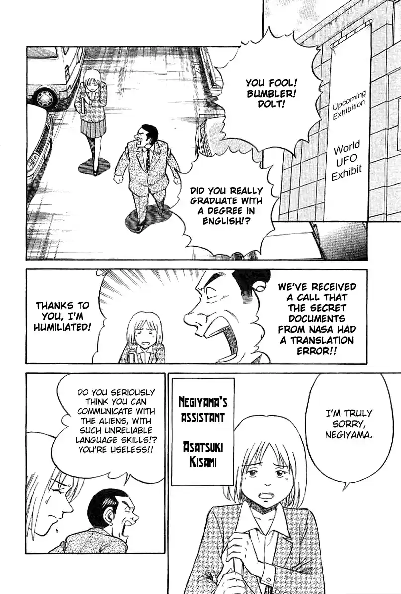 Q.E.D Vol. 12 Ch. 22 In the Corner of the Galaxy