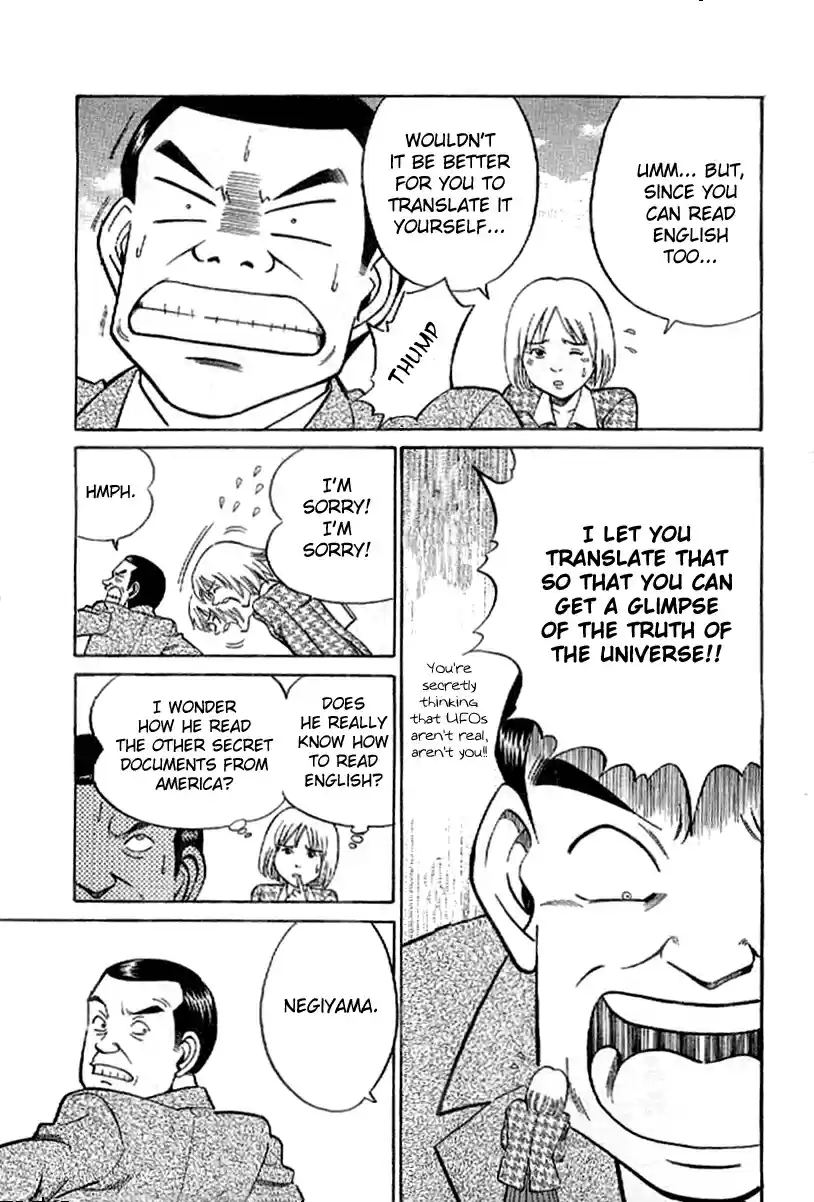 Q.E.D Vol. 12 Ch. 22 In the Corner of the Galaxy