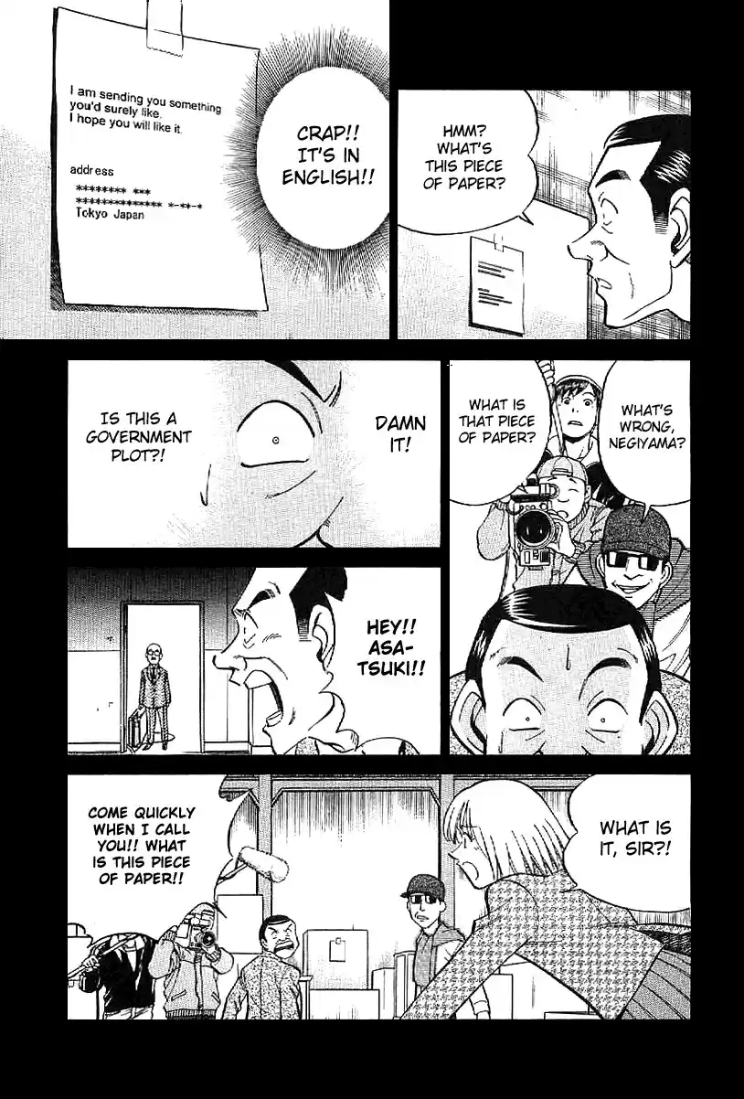 Q.E.D Vol. 12 Ch. 22 In the Corner of the Galaxy