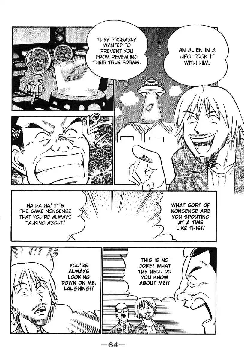 Q.E.D Vol. 12 Ch. 22 In the Corner of the Galaxy