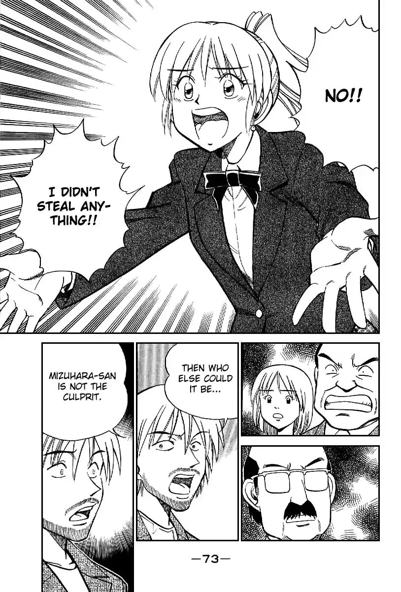 Q.E.D Vol. 12 Ch. 22 In the Corner of the Galaxy