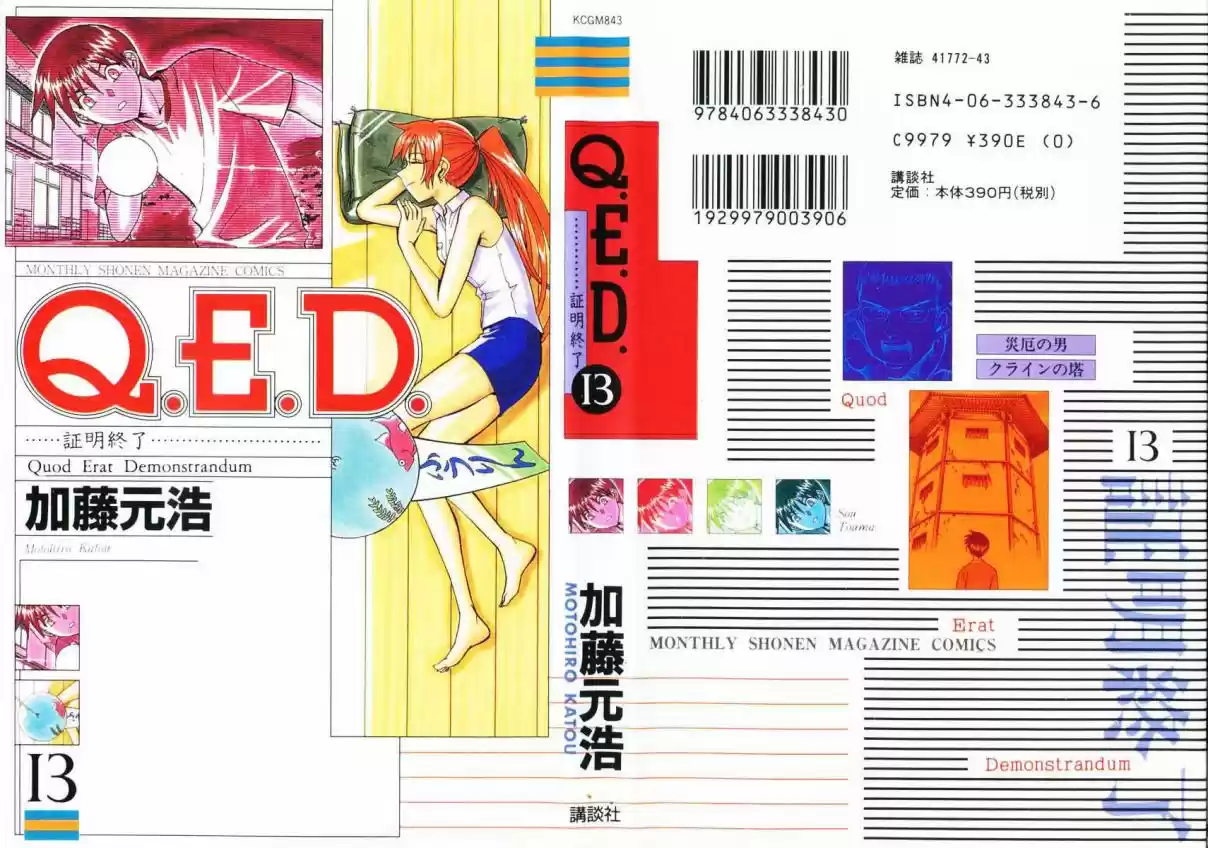 Q.E.D Vol. 13 Ch. 24 Calamity Man