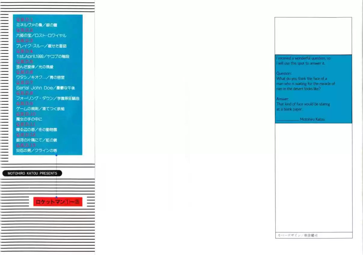 Q.E.D Vol. 13 Ch. 24 Calamity Man