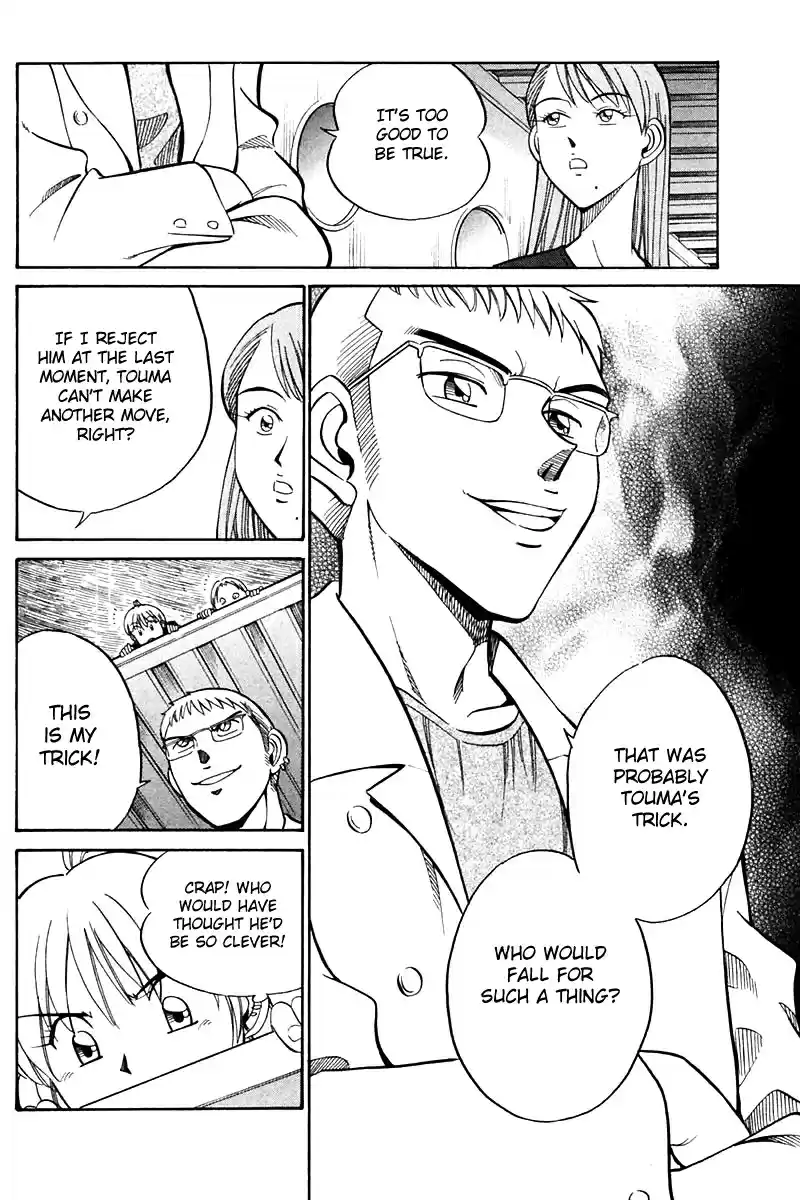 Q.E.D Vol. 13 Ch. 24 Calamity Man